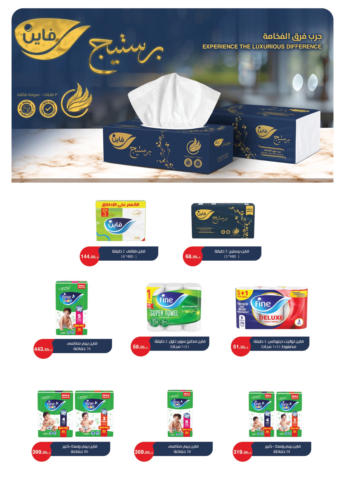 panda offers from 29jul to 3jun 2025 عروض بنده من 29 يوليو حتى 3 يونيو 2025 صفحة رقم 38